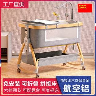 Aluminum Alloy Crib Removable Portable Cradle Bed Foldableable Multifunctional Bb Bed Newborn Splicing Large Bed