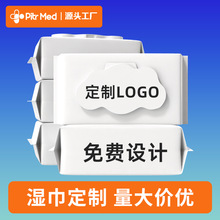 大包湿巾包装定制贴标加印logo连锁品牌代工OEM源头厂家免费设计