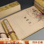 初学者仿古临摹生熟字帖