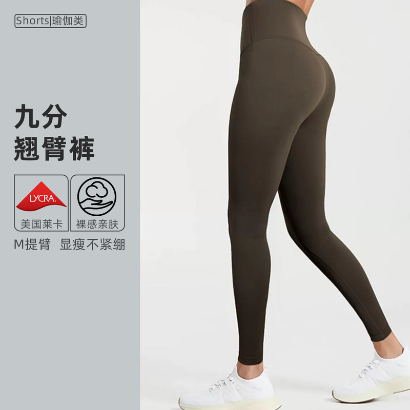 High-Waisted Naked-Feel Yoga Pants, Tummy Control and Butt-Lifting Pilates Leggings, Outerwear Tight-Fitting Sports Pants, No Awkward Lines, Quick-Dry High-Waisted Naked-Feel Yoga Pants, Tummy Control and Butt-Lifting Pilates Leggings, Outerwear Tight-Fitting Sports Pants, No Awkward Lines, Quick-Dry