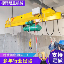 单梁悬挂起重机 工厂仓库轻型天车吊机电动葫芦LX悬挂桥式起重机