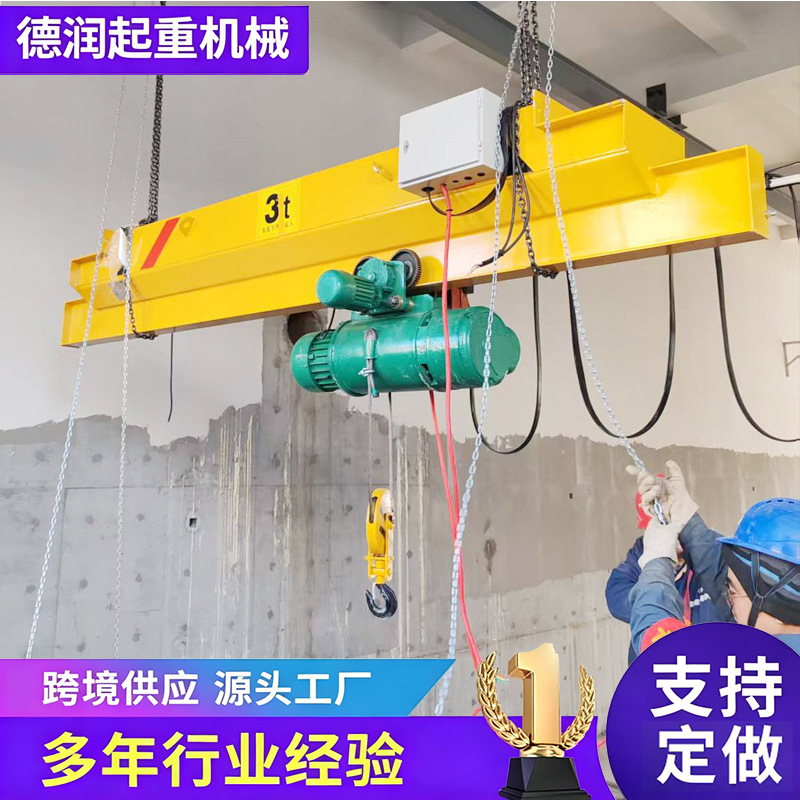 单梁悬挂起重机 工厂仓库轻型天车吊机电动葫芦LX悬挂桥式起重机