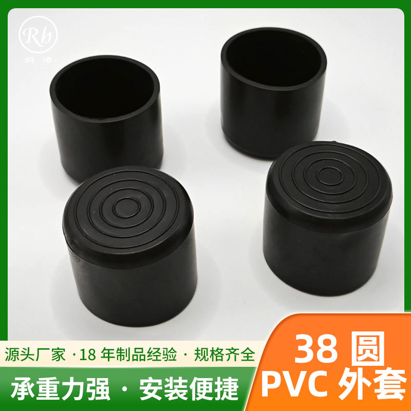 厂家直供38圆管pvc塑料外套 桌椅子保护脚套不锈钢管套家具脚批发
