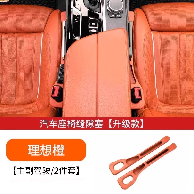 理想L6L7L8L9中制御シートの隙間が詰まっています。車内改造用品の内装物置漏れ防止専用部品です。|undefined