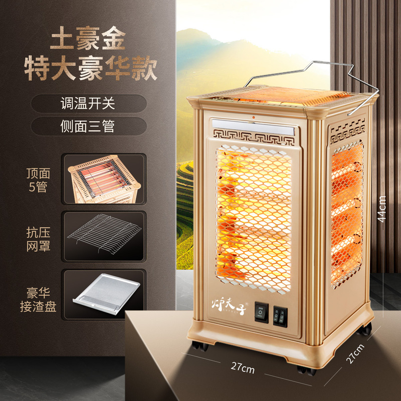 五面取暖器烧烤型烤火器小太阳电热扇电烤炉家用四面电暖气烤火炉|undefined