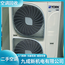 二手中央空调回收出售 各种机型匹数全 空调配件有售 空调移机