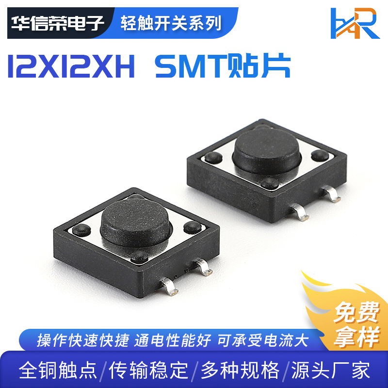 Switch key, wholesale