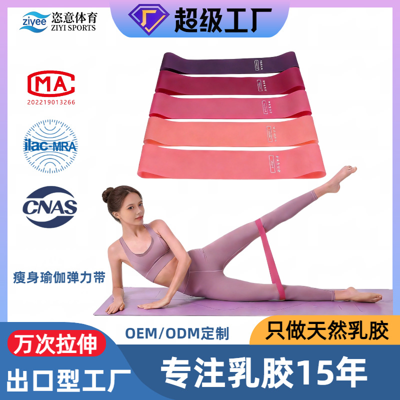 Cross-Border Foreign Trade Natural Latex Yoga Resistance Circle Slimming Elastic Circle Home Fitness Exercise Hip Shaping Factory Direct Sales