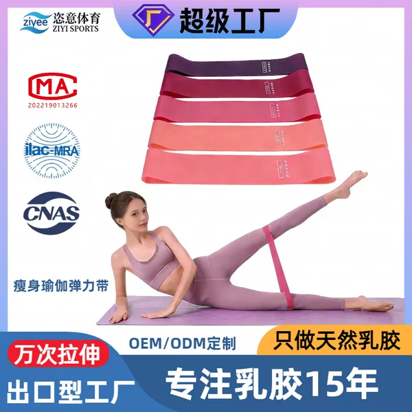 Cross-Border Foreign Trade Natural Latex Yoga Resistance Circle Slimming Elastic Circle Home Fitness Exercise Hip Shaping Factory Direct Sales