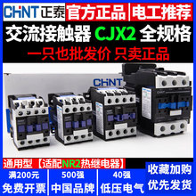 ��̩�����Ӵ���220V����380V���� CJX2-0910 2510 6511 9511 1810