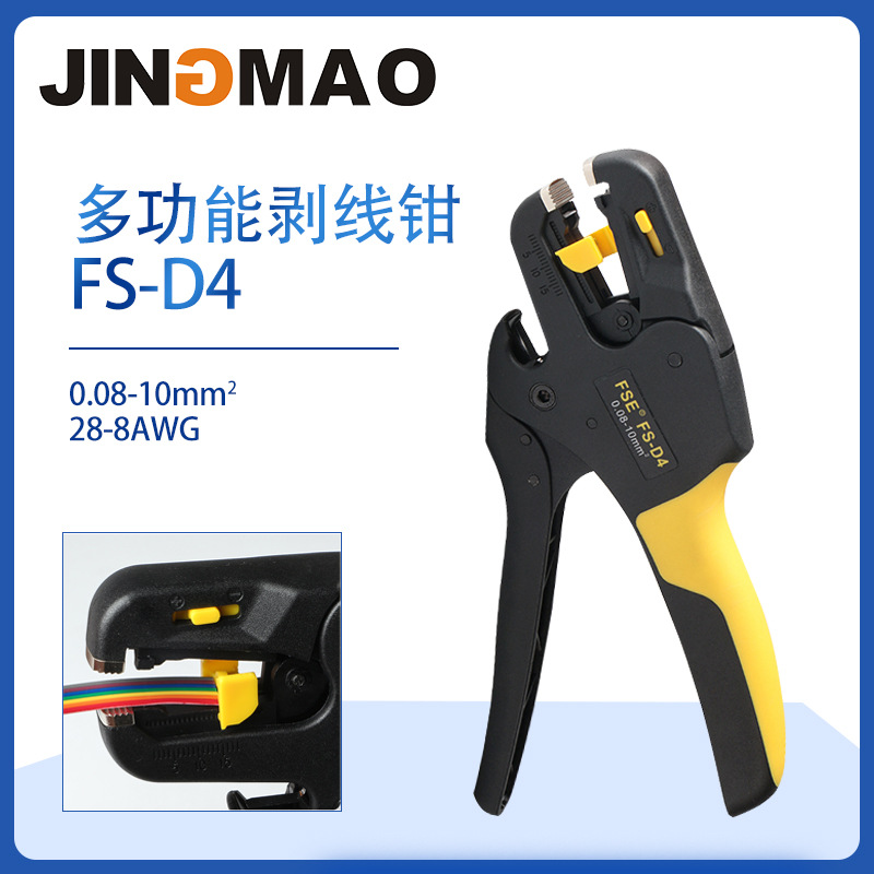 FS-D4剥线钳多功能电工专用自动拨线钳子电缆电线剥线神器扒皮