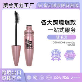 浓密睫毛膏OEM美兮卷翘防水汗自然持久不晕染速干纤长睫毛液贴牌