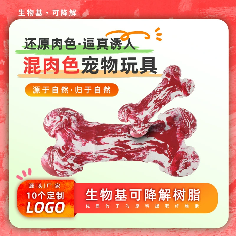 Игрушка для кошек и собак из биоразлагаемой резины, имитирующая кость из свежего мяса, для чистки зубов и прорезывания зубов