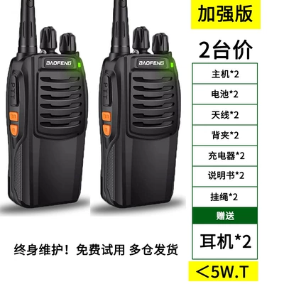 Baofeng Walkie-Talkie 2025 New Vehicle-mounted interphone - no-enhanced-version-2-units-headphones