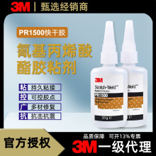 3M pr1500˲�佺 ����͸����ˮ ������ճ�ӿ�ɽ�