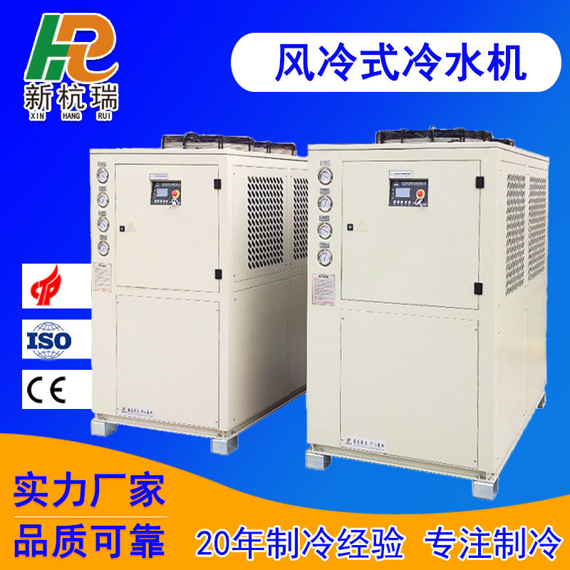 反应釜用风冷式工业冷水机电泳漆控温低温冰水机制冷机厂家热销