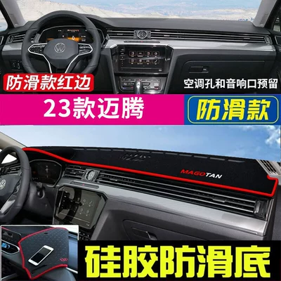 Mat, Center Console Sun Protection, Günəş əleyhinə siperlik - 23-volkswagen-magotan-red-trim