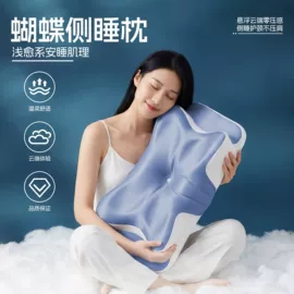 记忆枕;U型枕;坐垫椅垫