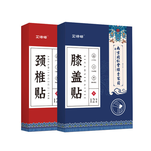 Tong Ren Tang Green Gold Home Wormwood Cervical Knee Patch Moxibustion Patch Shoulder and Neck Patch Heating Joint Patch Manufacturer Wholesale