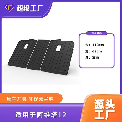 Multi-function pad, Mat Tpe Environmentally Friendly - tpe-material-waterproof-bag-rolled-up-for-delivery-2025-2026-avatr-12-backrest-cushion