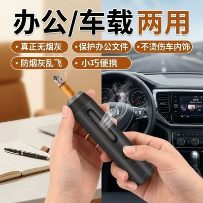 Mini three-in-one handheld ashtray, new: Car ashtray