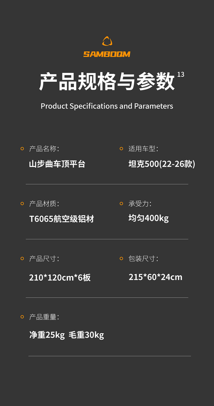 Tank 500 roof luggage rack climbing ladder mountain step brand non-destructive installation modified accessories roof platform