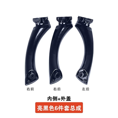 Armrest, handle, handle | 325 Main Driving Inner Door - bright-black-6-piece-set-assembly-inner-side-outer-cover