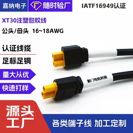 连接器;电脑电子线