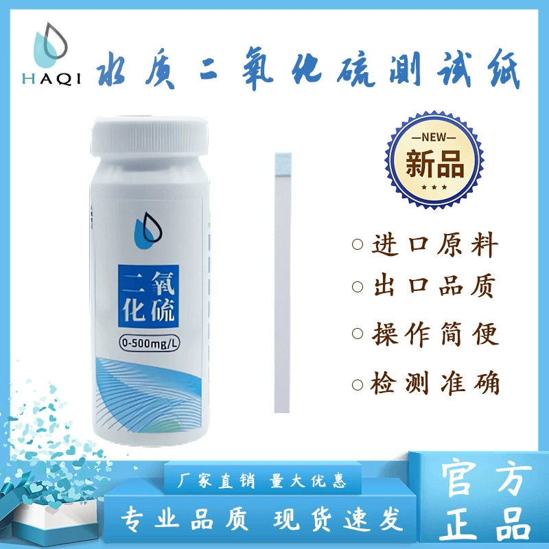 Быстрый тест на сероводород в воде, 0-500 мг/л, для бассейнов, питьевой воды, спа, прямые поставки от производителя, трансграничная торговля