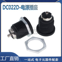 DC022D 5.5x2.1/2.5mm DC�Դ����ֱ��ĸ��������A�׎��ݼy��ĸ