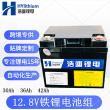 浩翊12.8V磷酸铁锂电池储能铅改锂12Ah30Ah家用电器电池锂电池组
