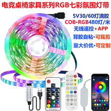 �ֻ�rgb�ƴ� 5vusb�Ҿӳ�����ӱ�����Χ���߲���ճ����led�ƴ���
