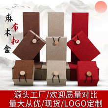 文玩珠宝盒玉器戒指盒 佛珠手镯礼品手串盒 吊坠项链盒子现货批发