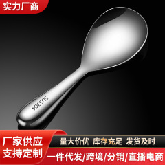 卸売り304ステンレススプーン大スープご飯スプーンを入れて、ご飯スプーンを入れて、ご飯スプーンを厚くして、スプーンをつけないで、スプーンを分けます。