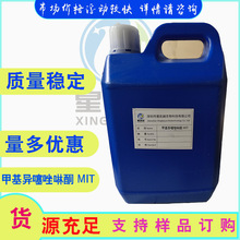 ûyƷ ׻ͪMIT  ùԭ 500g/ƿ 2682-20-4