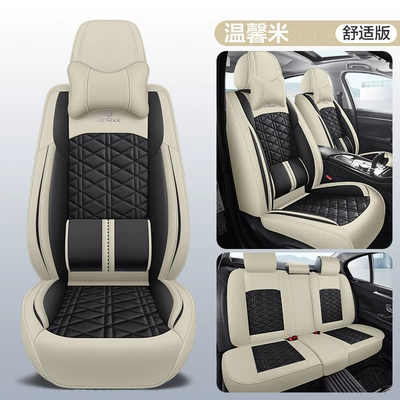 car cushion four-season cushion cushion | Four Seasons Pad - warm-rice-waist-fixed-and-comfortable-version-1