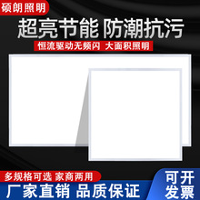 led平板灯嵌入式600*600直发光面板灯办公室厨房超亮集成吊顶灯