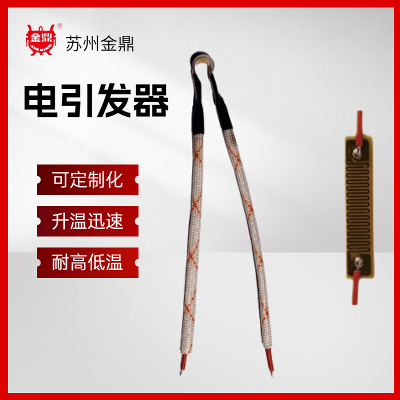 悬挂式干粉感温玻璃球电引发器 温控玻璃球电引发器 厂家直销