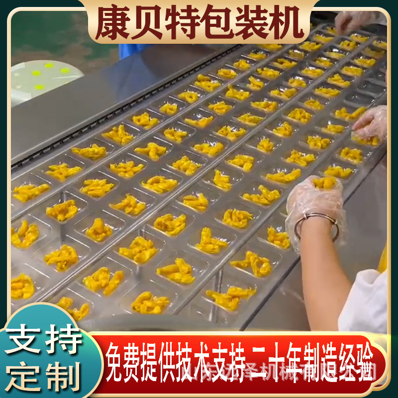 全自动真空封口机 拉伸膜连续式真空包装机 肉粽三角粽真空包装机