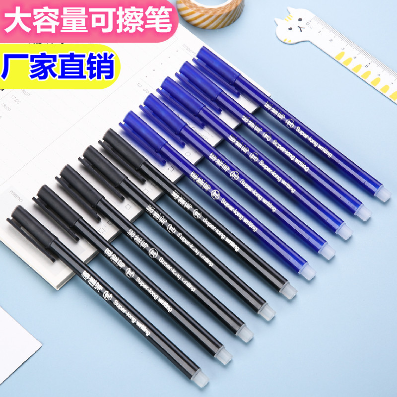 大容量可擦笔摩易擦晶蓝色小学生用0.5mm 热可磨力易擦黑色中性笔