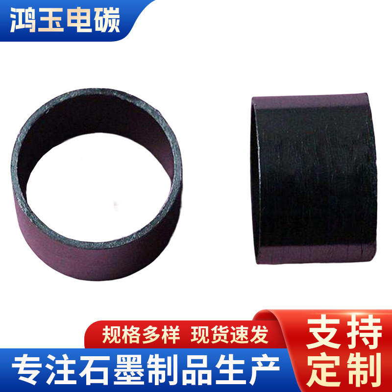 厂家批发 石墨套石墨筒石墨电极坩埚高纯石墨板材密度 加工直营