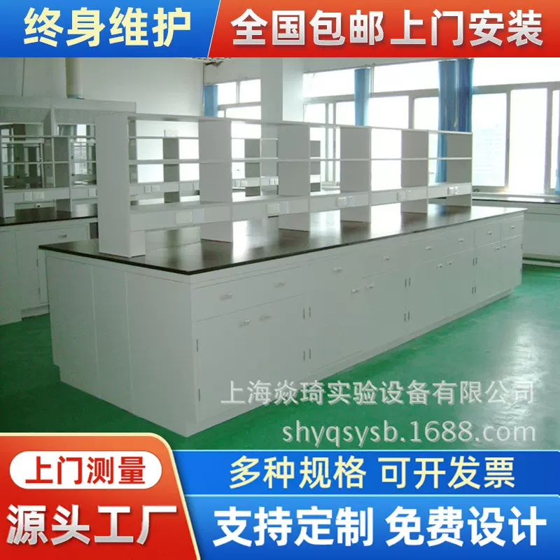 实验室设备操作台全钢实验台实验室试验台化学实验桌理化板工作台