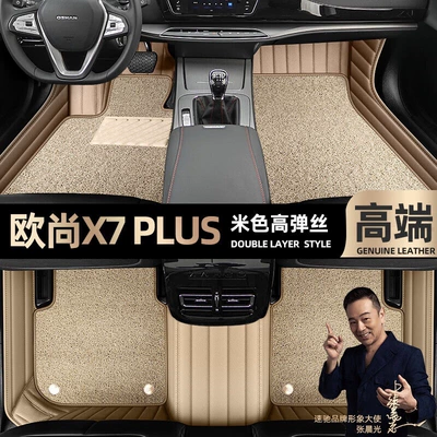 pads fully enclosed 22 car – Ayaqaltılar (Kovriklər) - beige-leather-beige-high-stretch-silk-double-layer