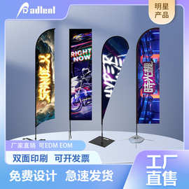 奥动跨境道旗货源户外广告铝合金玻纤旗杆刀旗水滴方型沙滩悬挂式