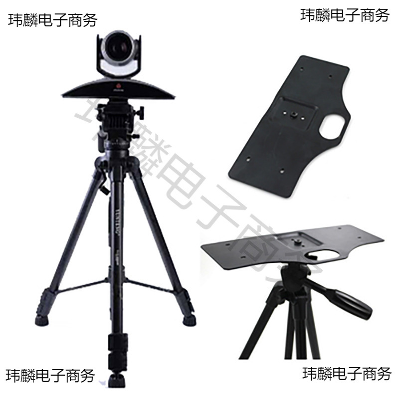 宝利通视频会议摄像头三脚架GROUP镜头MPTZ-6/9/10/摄像机三脚架
