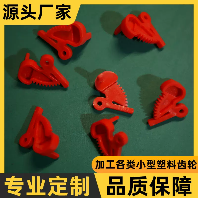 现货批发喷香机齿轮 双层塑料齿轮叠齿 齿轮玩具配件玩具齿轮架