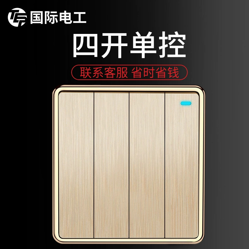 国际电工 Switch socket panel brushed large board Champagne gold household 86 type wall one-open five-stitch cover
