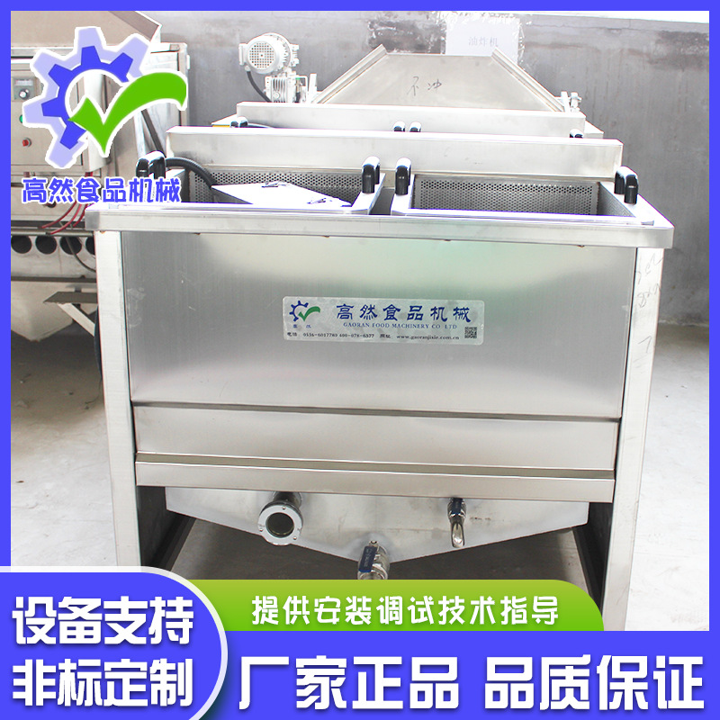 供应炸豆腐干自动油炸机 自动温控电加热食品油炸设备 自动油炸锅