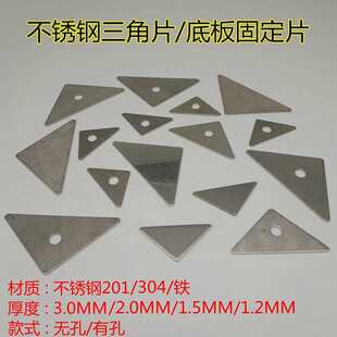 3.0���P�����Ƭ�����εװ�Ƭ���ӽǴa���ǰ����ǳ׾߹̶�Ƭ