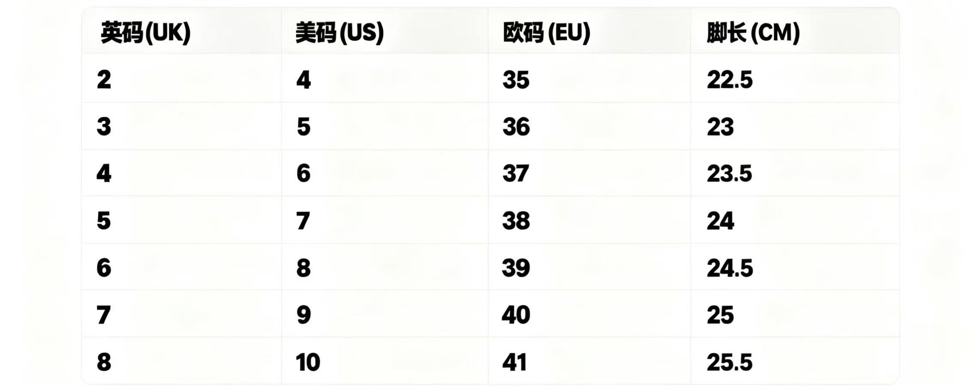 尺码表